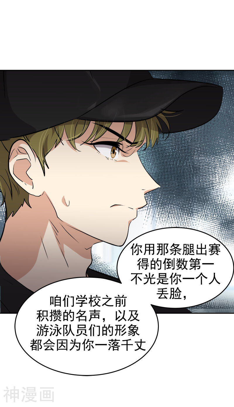 心有独钟韩漫全集-第133话 李言的坚决无删减无遮挡章节图片 